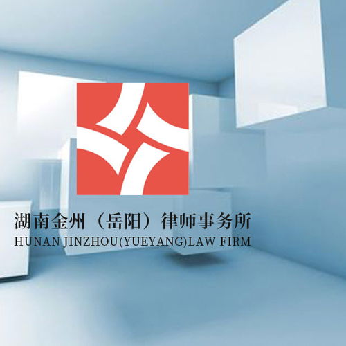 專業(yè)法律咨詢，岳陽金州團(tuán)隊(duì)在線為您服務(wù)