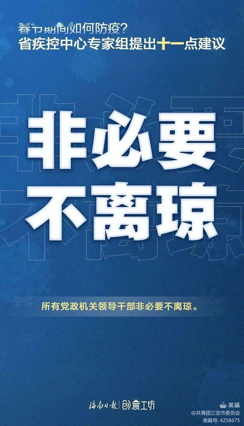團(tuán)市委為留瓊過年人員開通法律咨詢熱線，提供便捷法律服務(wù)