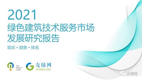 住建部全面強(qiáng)制推動超低能耗建筑，技術(shù)服務(wù)迎來新機(jī)遇與挑戰(zhàn)